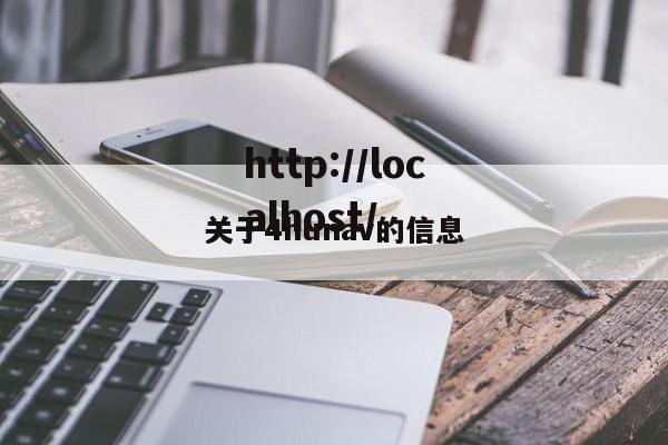 关于4hunav的信息